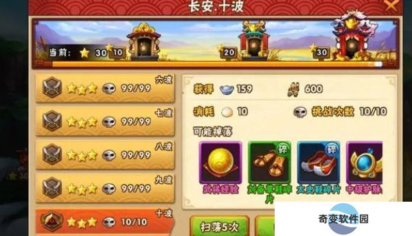 塔防三国志2手游