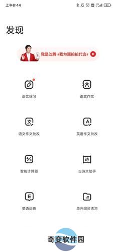 题拍拍最新版