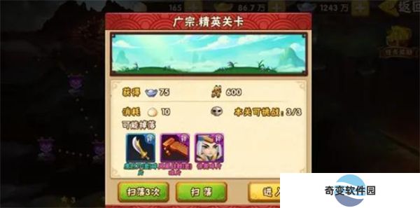 塔防三国志2手游