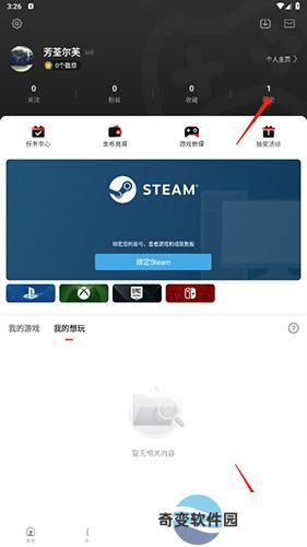 游民星空安卓版