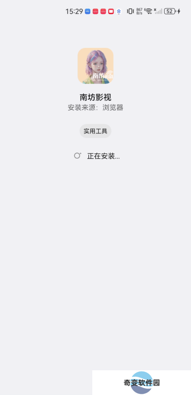 南坊影视安卓版