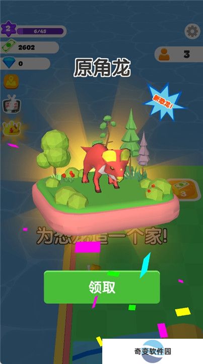 造个恐龙岛