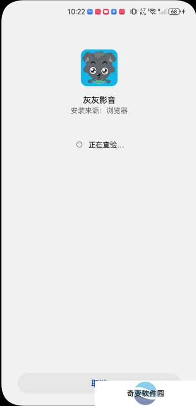 灰灰影音
