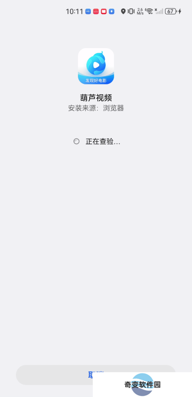 葫芦视频
