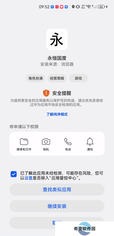 永恒国度