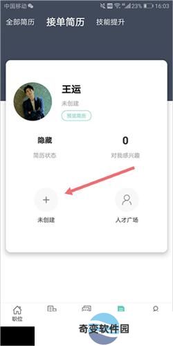 北海365招聘