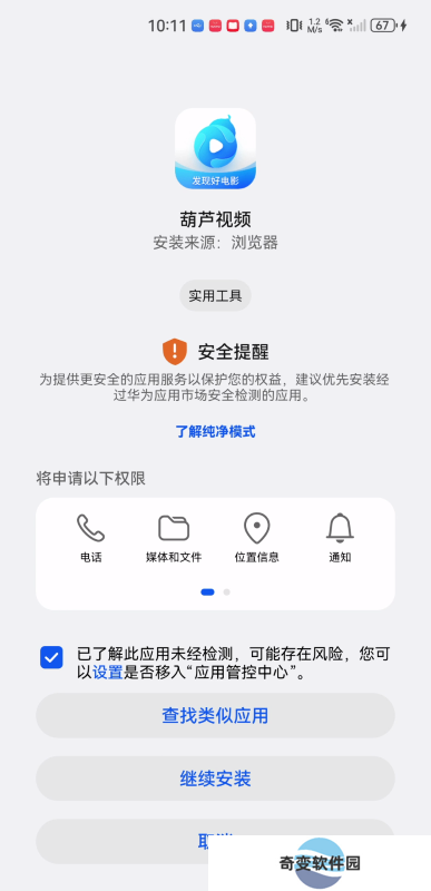 葫芦视频