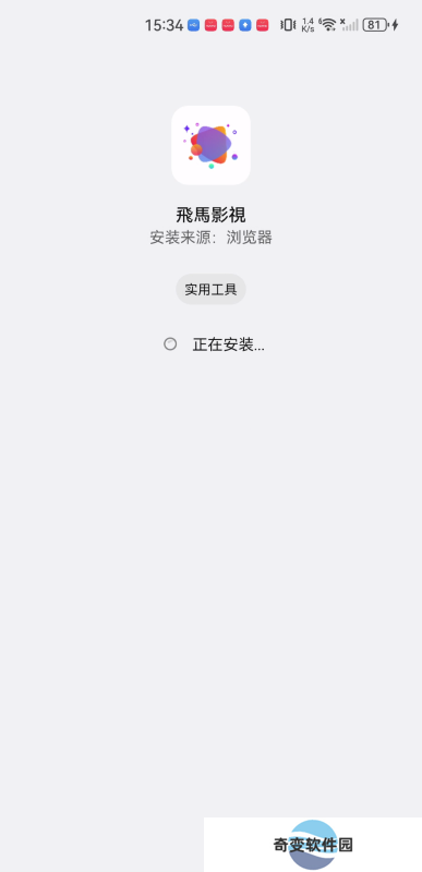 飞马影视免费版