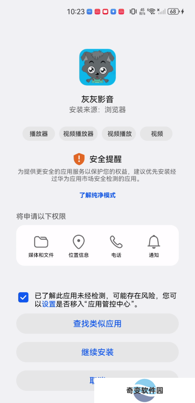 灰灰影音