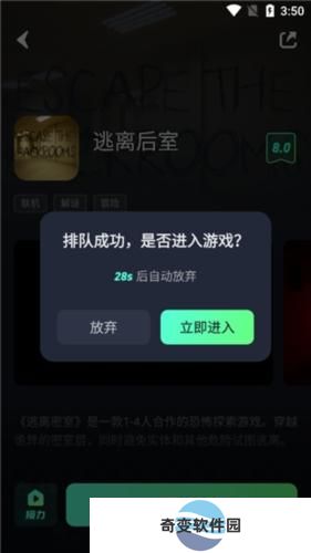 开黑云电脑手机版