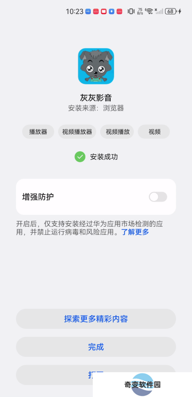 灰灰影音