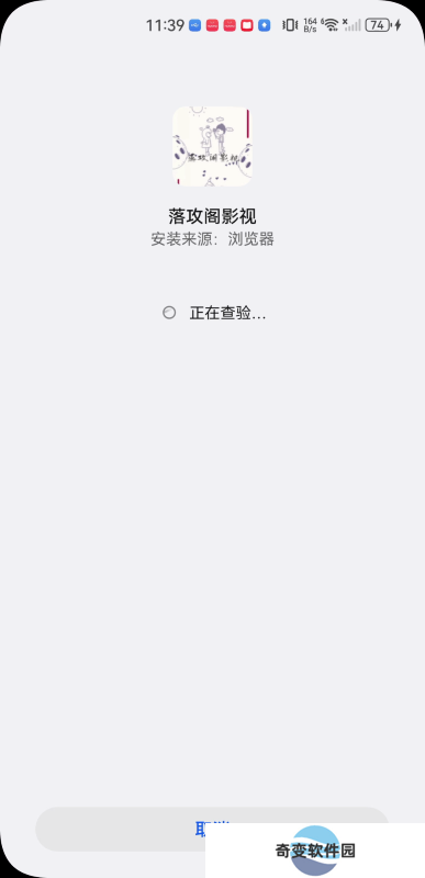 落攻阁影视最新版