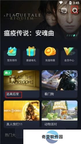开黑云电脑手机版