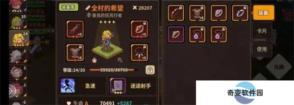 浮石之旅手游
