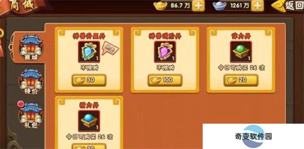 塔防三国志2手游