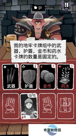 卡牌潜行者安卓版