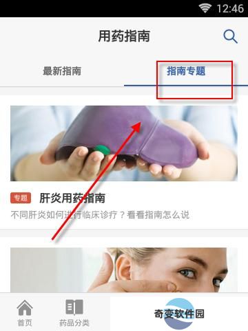 丁香园用药助手