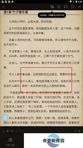 潇湘书院小说