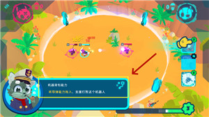 机器人世界冒险安卓版