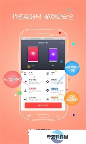 红手指云手机