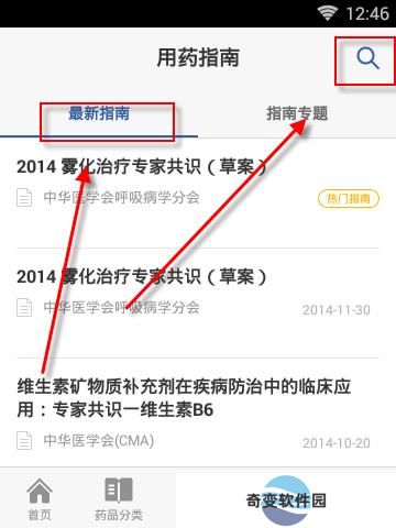 丁香园用药助手