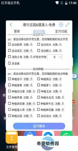 红手指云手机