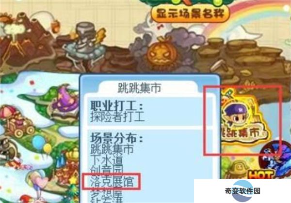 洛克王国安卓版