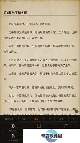 潇湘书院小说