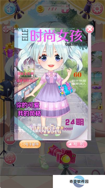 百变日韩公主换装