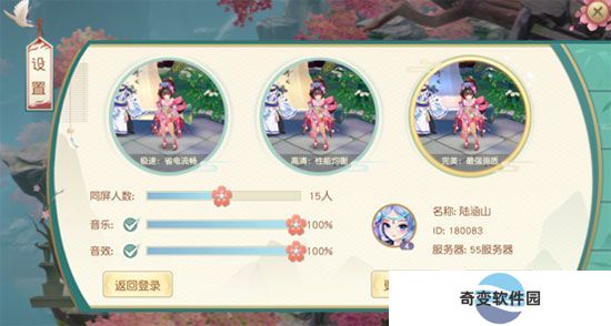 神雕侠侣app安卓版