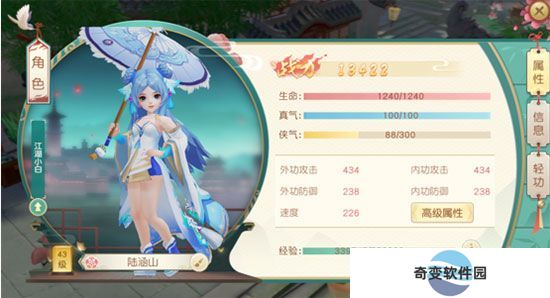 神雕侠侣app安卓版