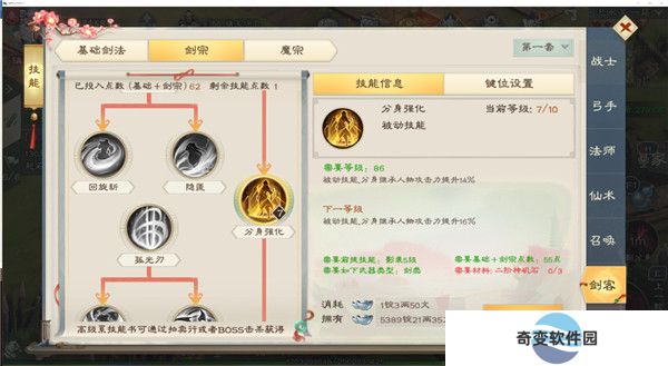 绿色征途手机版