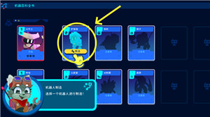 机器人世界冒险安卓版