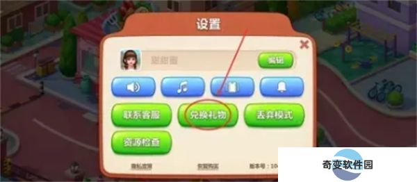 美食小当家2024手游