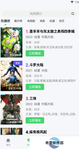 银河视频安装包2024最新版
