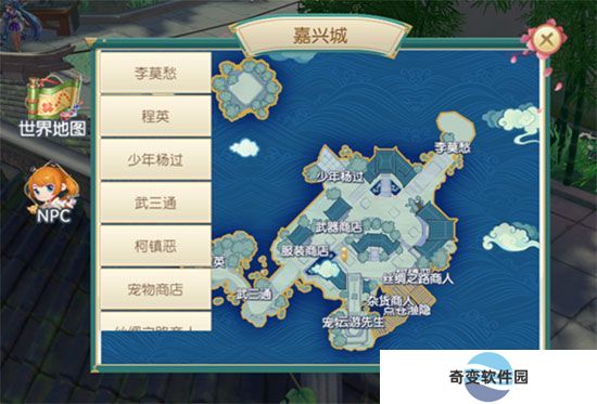 神雕侠侣app安卓版