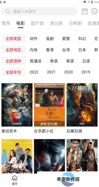 影视工厂正版