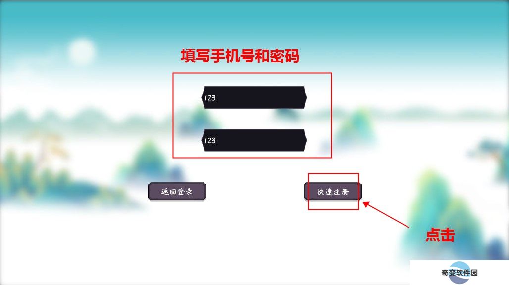 天元仙旅手游