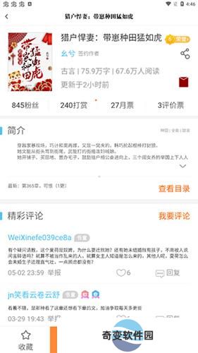 潇湘书院小说