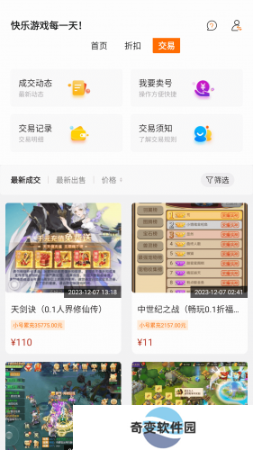 0.1折福利手游