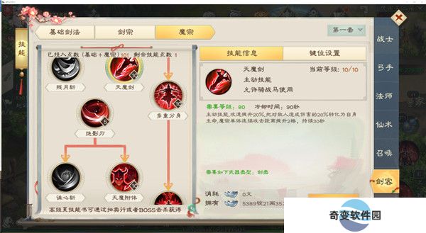 绿色征途手机版