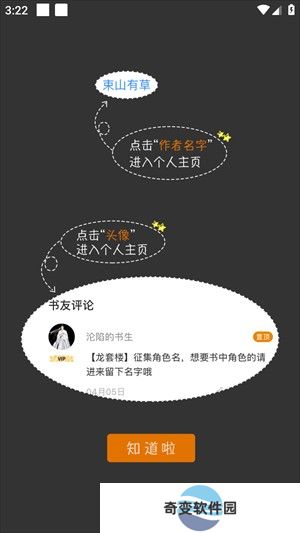 黑岩小说阅读器