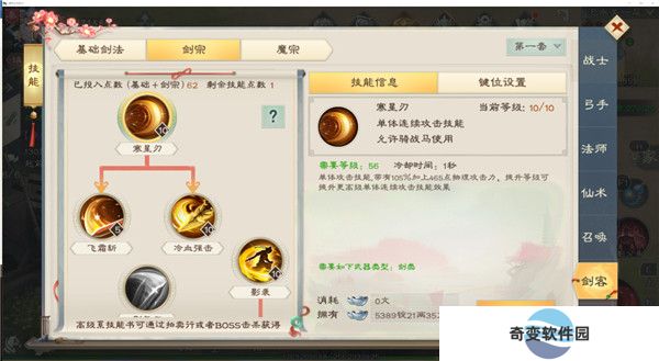 绿色征途手机版