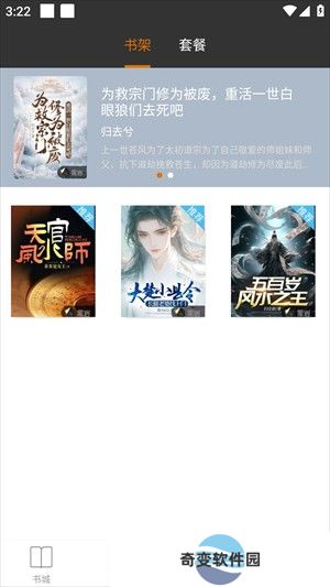 黑岩小说阅读器