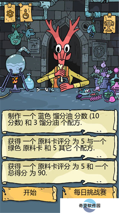 奇迹商人手游版截图