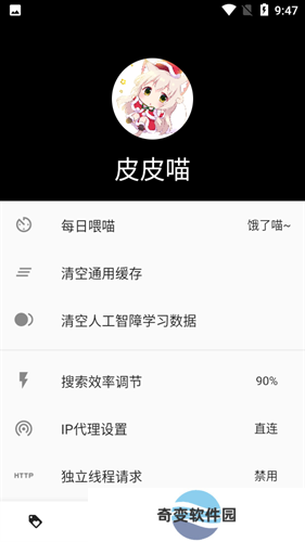 皮皮喵lite