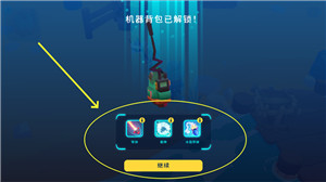 机器人世界冒险安卓版