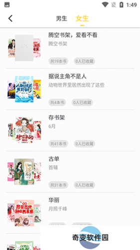 夜猫免费小说