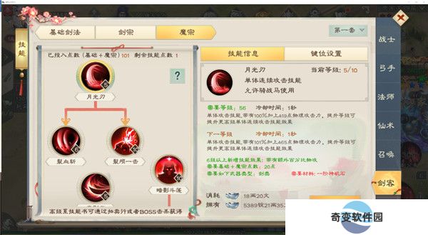 绿色征途手机版