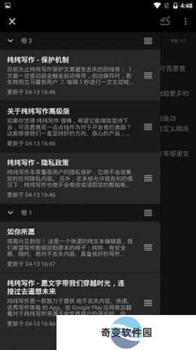 纯纯写作高级版